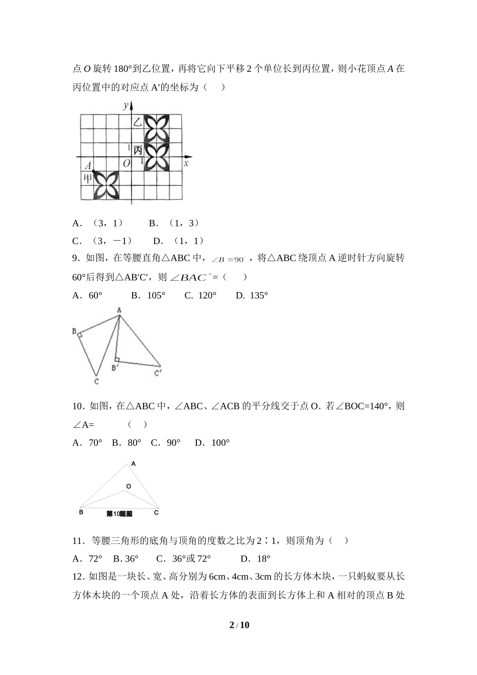 10_20191122103413.doc_第2页