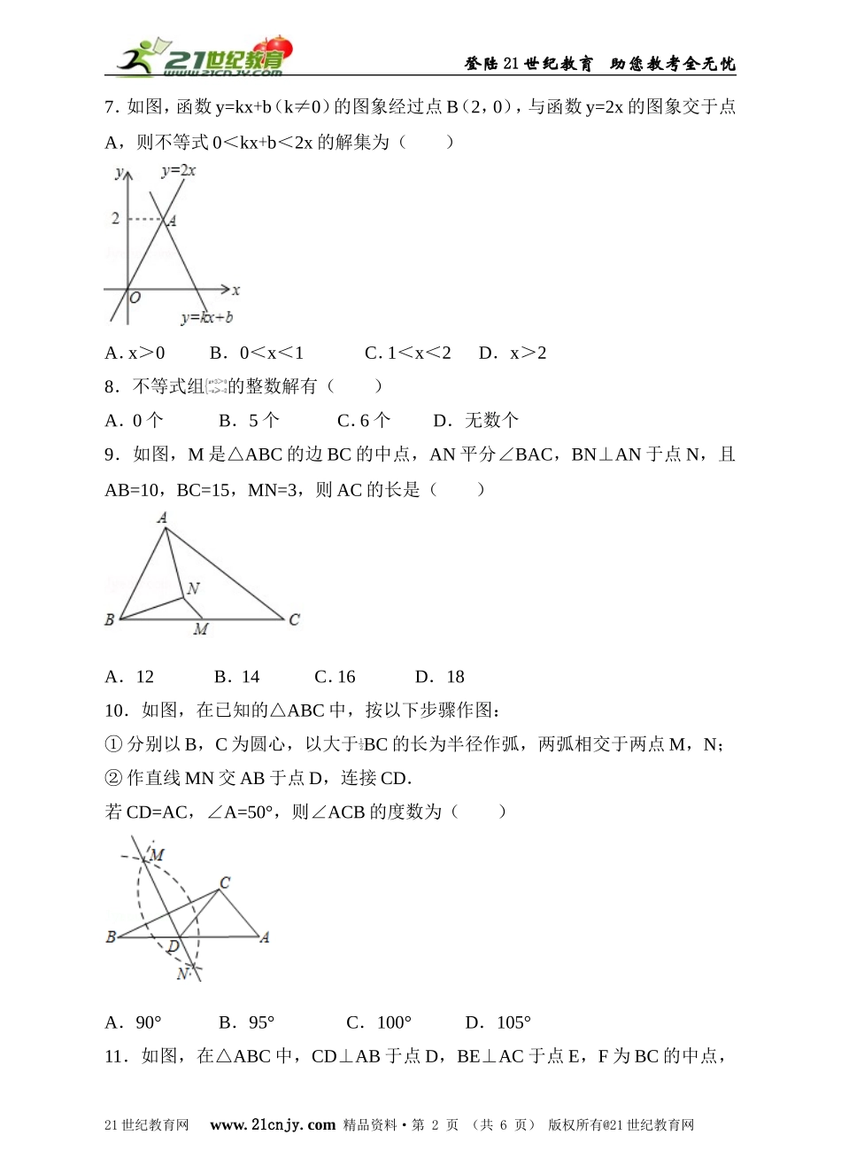 新北师大版八年级下册期末模拟数学试卷（原卷版）.doc_第2页