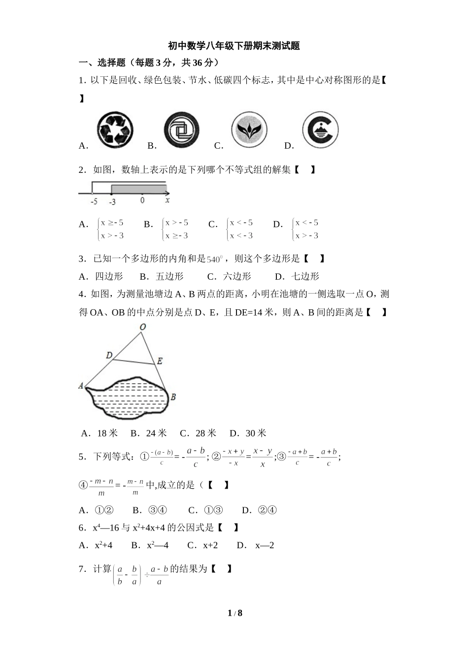 期末测试4.doc_第1页