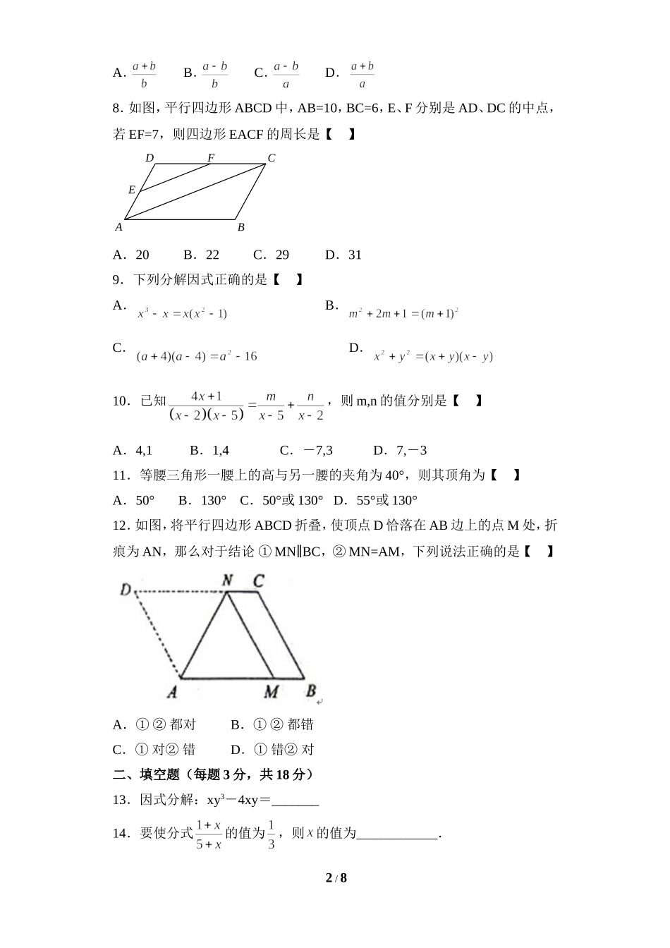 期末测试4.doc_第2页