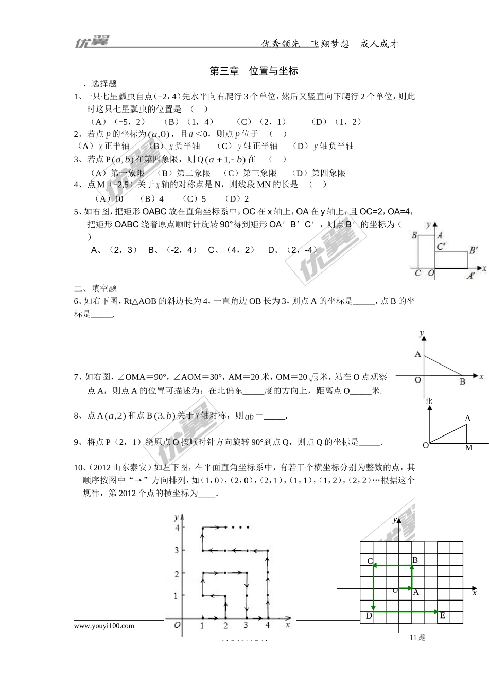 第三章复习.doc_第1页
