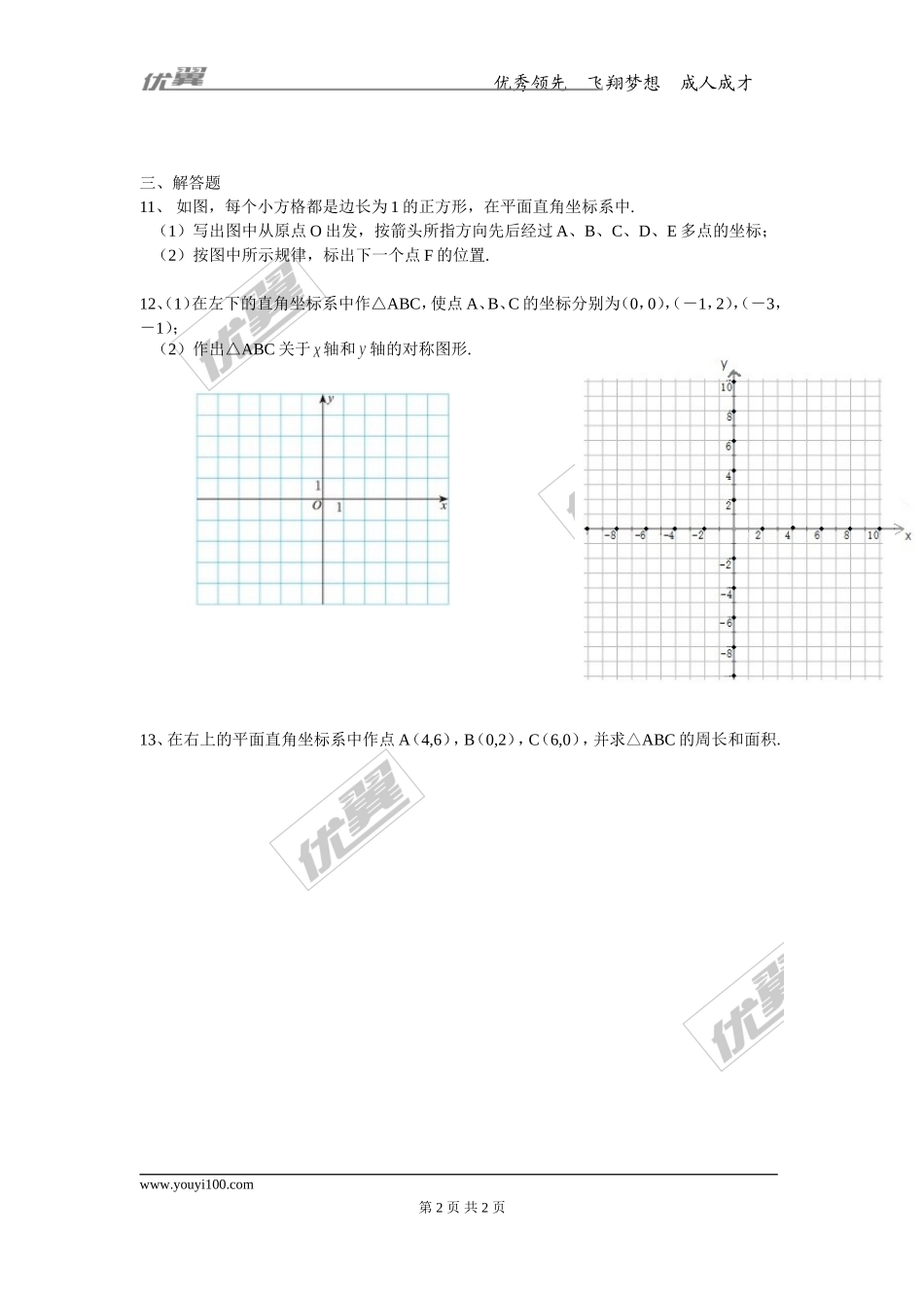 第三章复习.doc_第2页