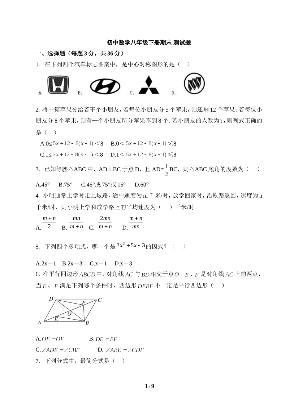 期末测试3.doc_第1页