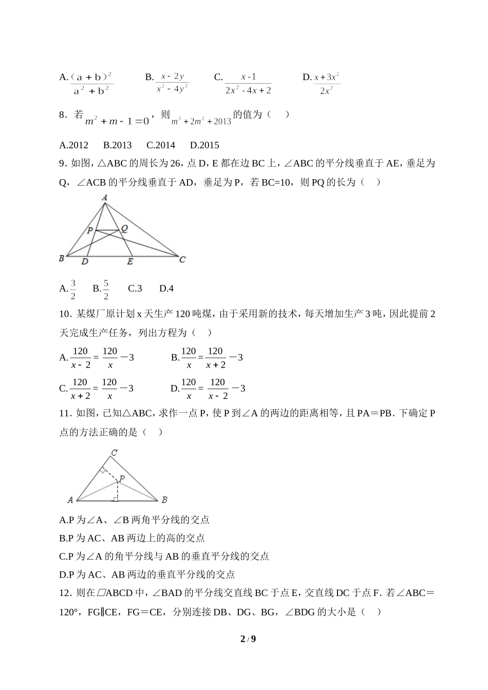 期末测试3.doc_第2页