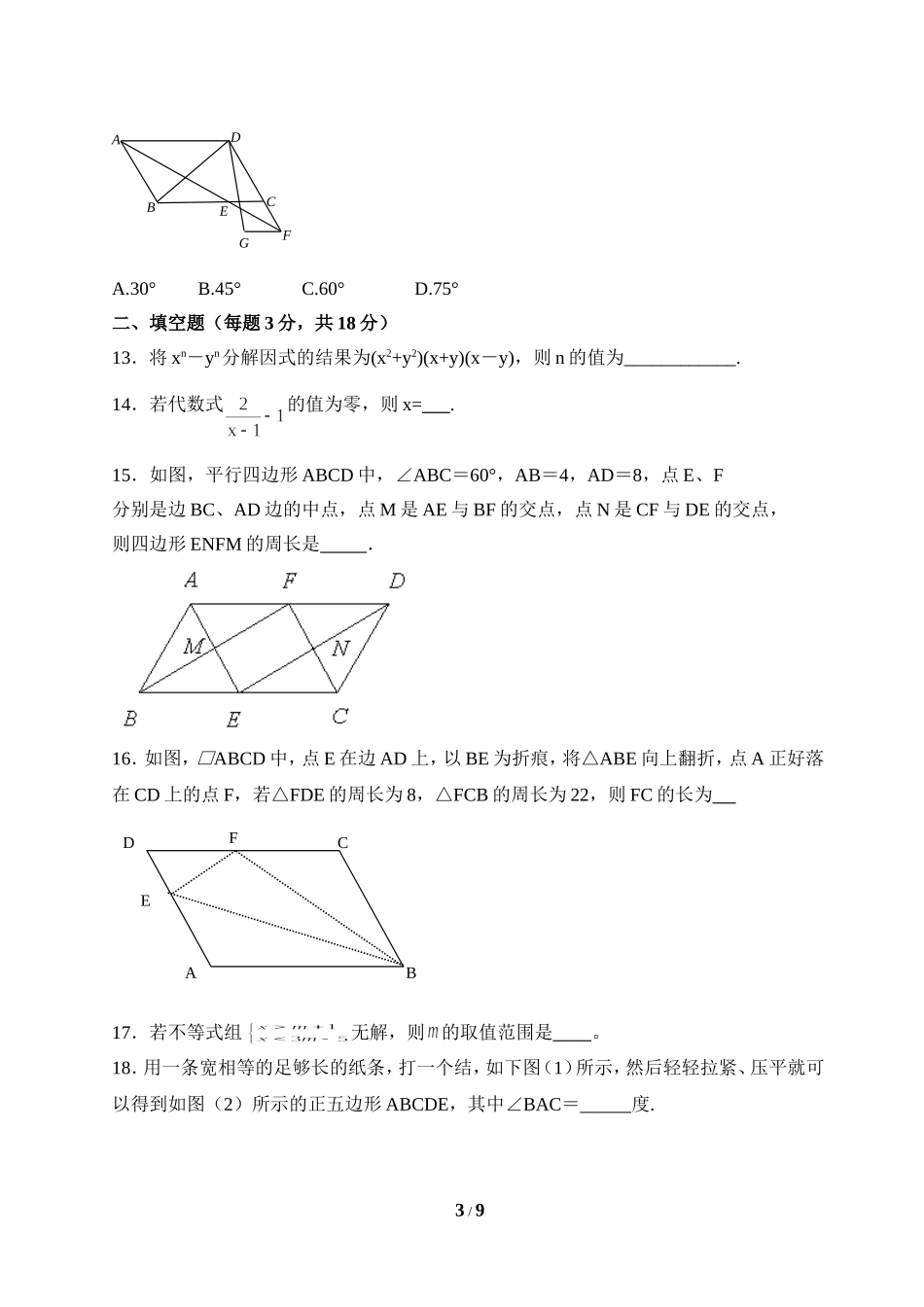 期末测试3.doc_第3页