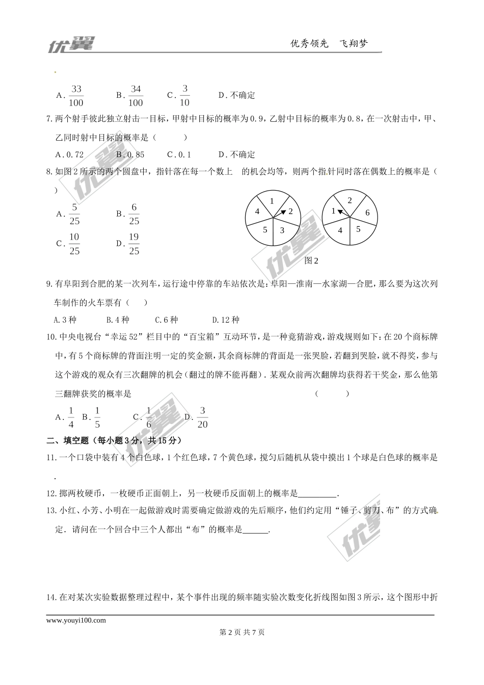 第三章综合练习1.doc_第2页