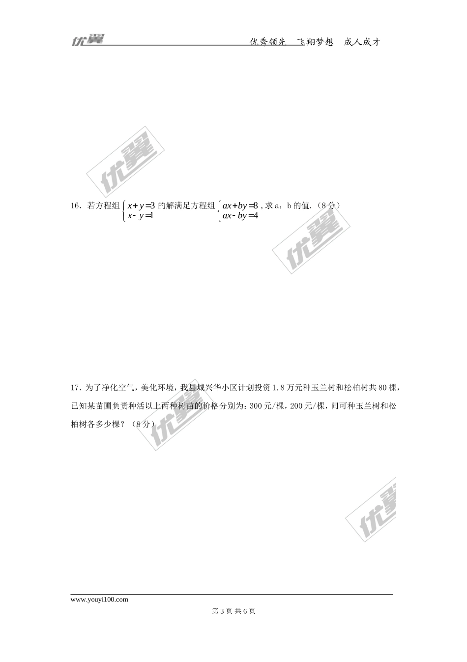 第五章复习.doc_第3页