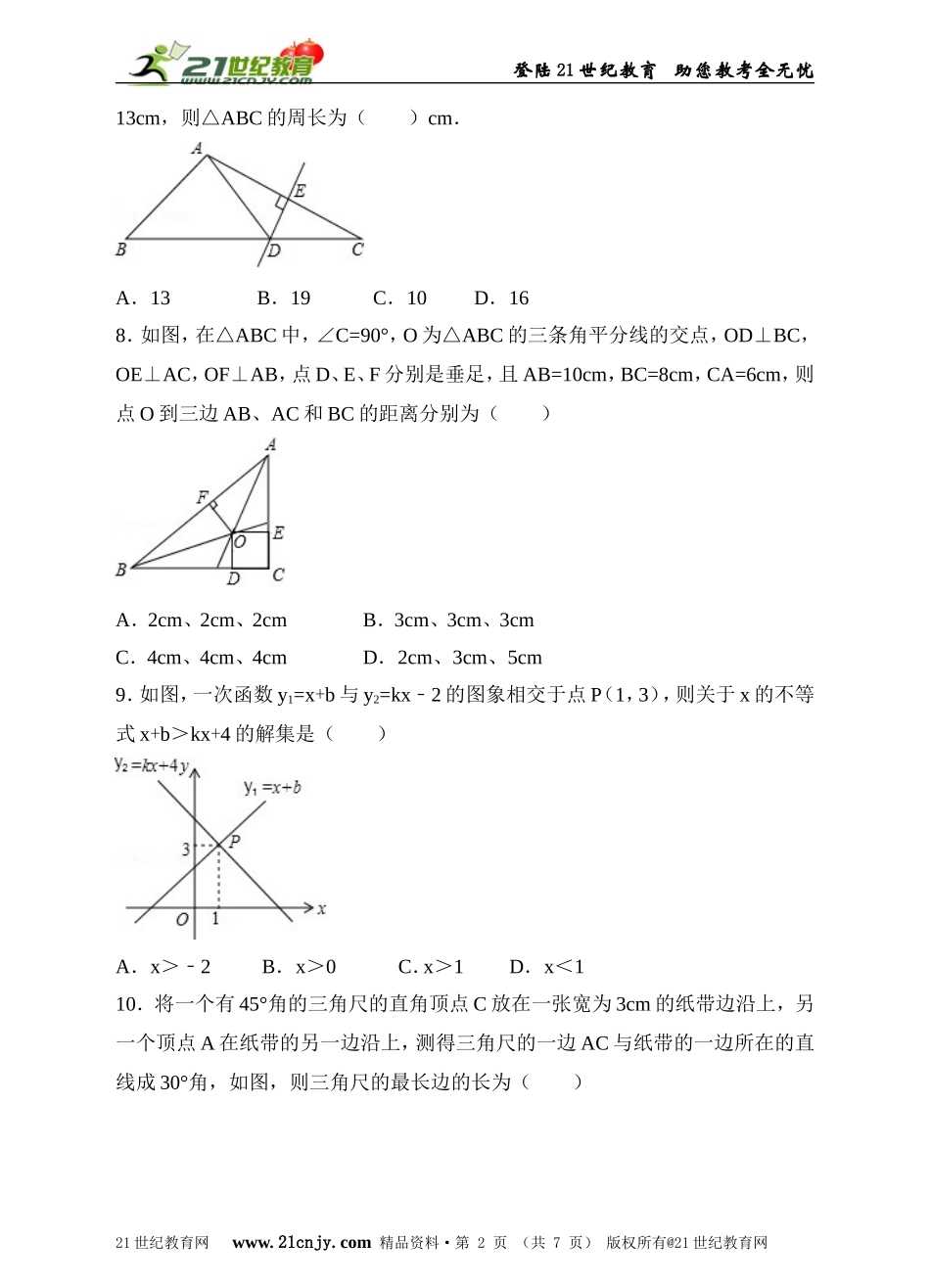 新北师大版八年级下册期末考试数学试卷（原卷版）.doc_第2页