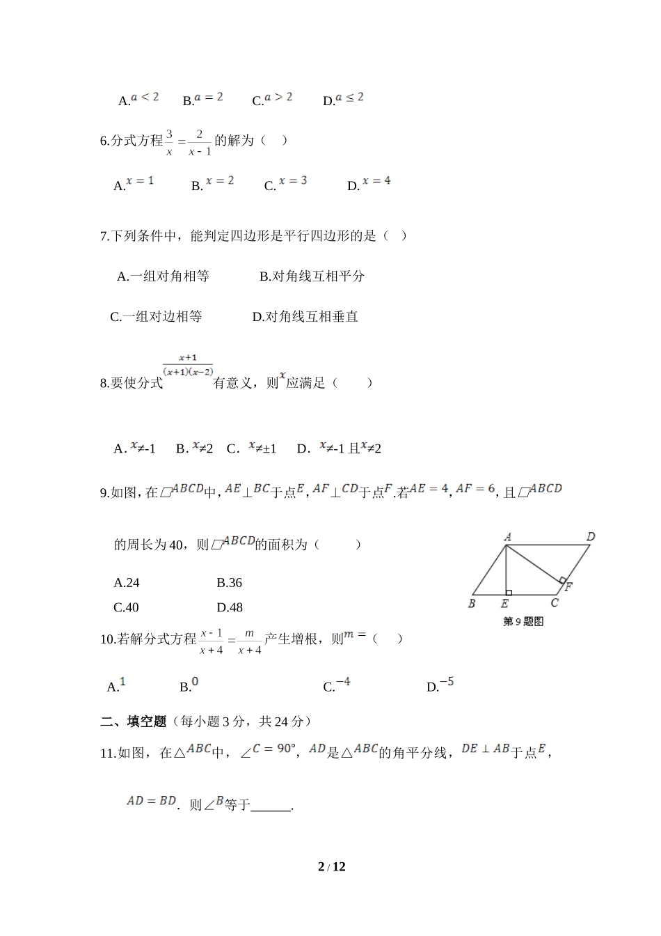 期末测试1.doc_第2页
