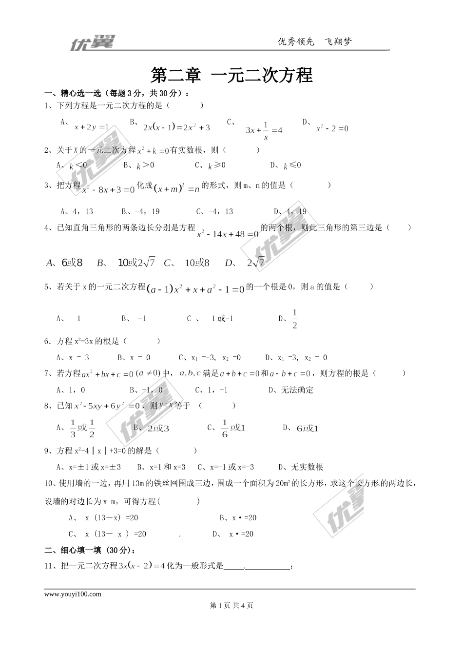第二章综合练习1.doc_第1页