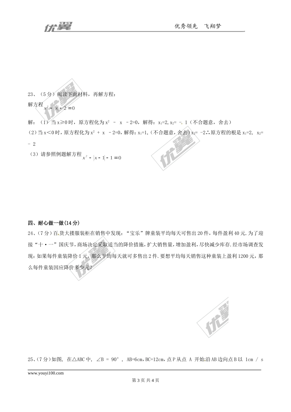 第二章综合练习1.doc_第3页