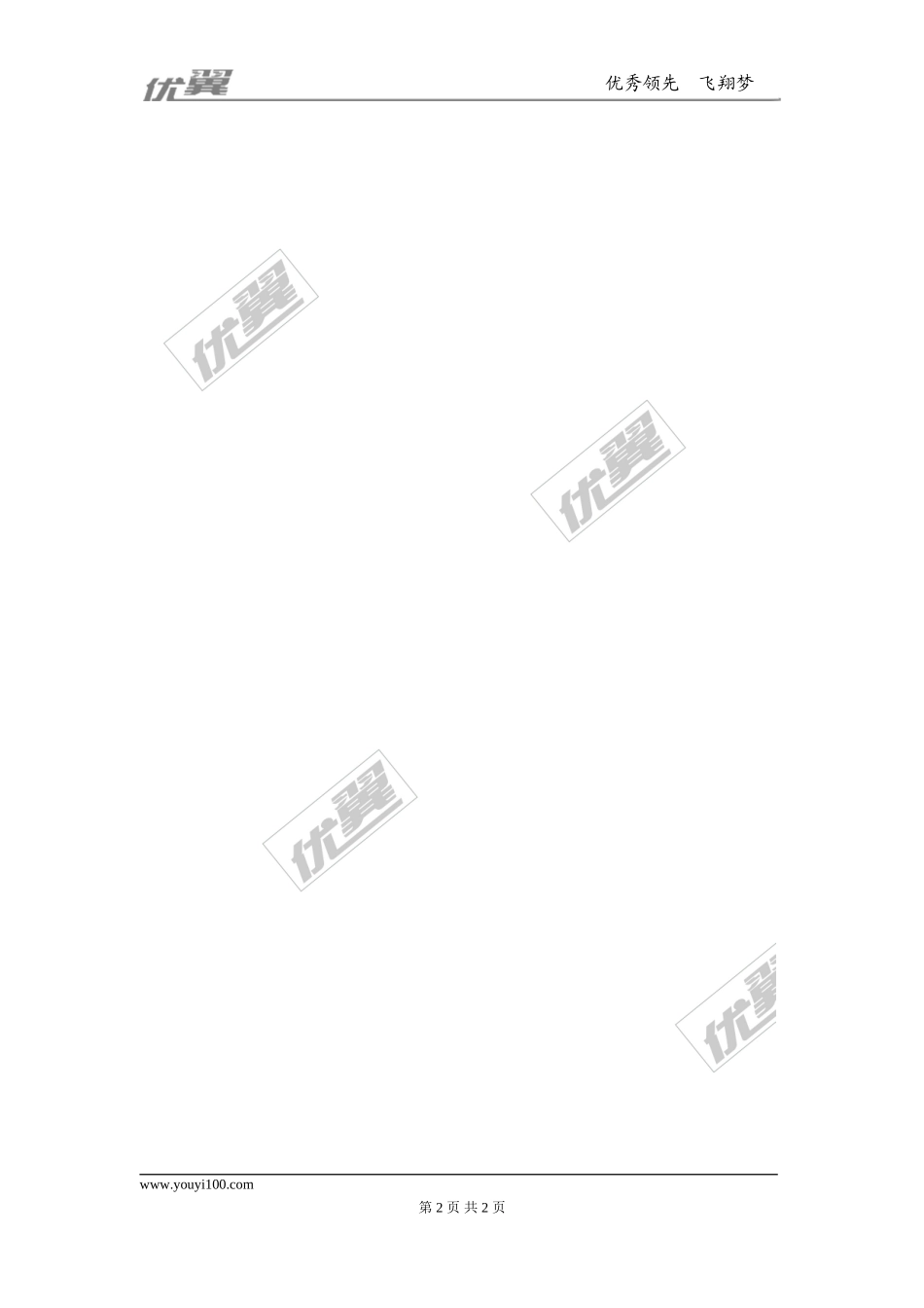 2.2 第1课时用配方法求解简单的一元二次方程2.doc_第2页