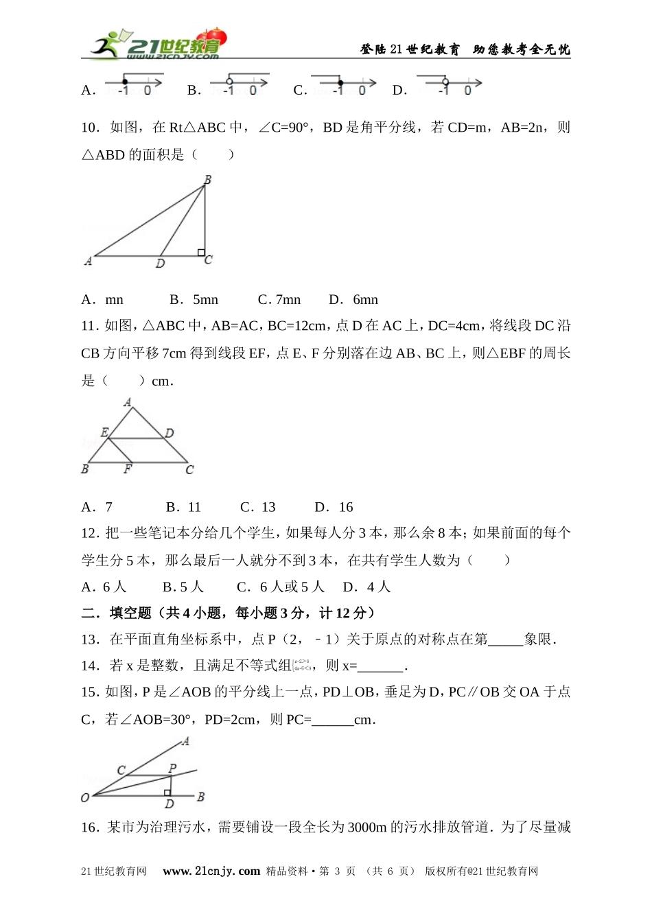 新北师大版八年级下册期末复习数学试卷（原卷版）.doc_第3页