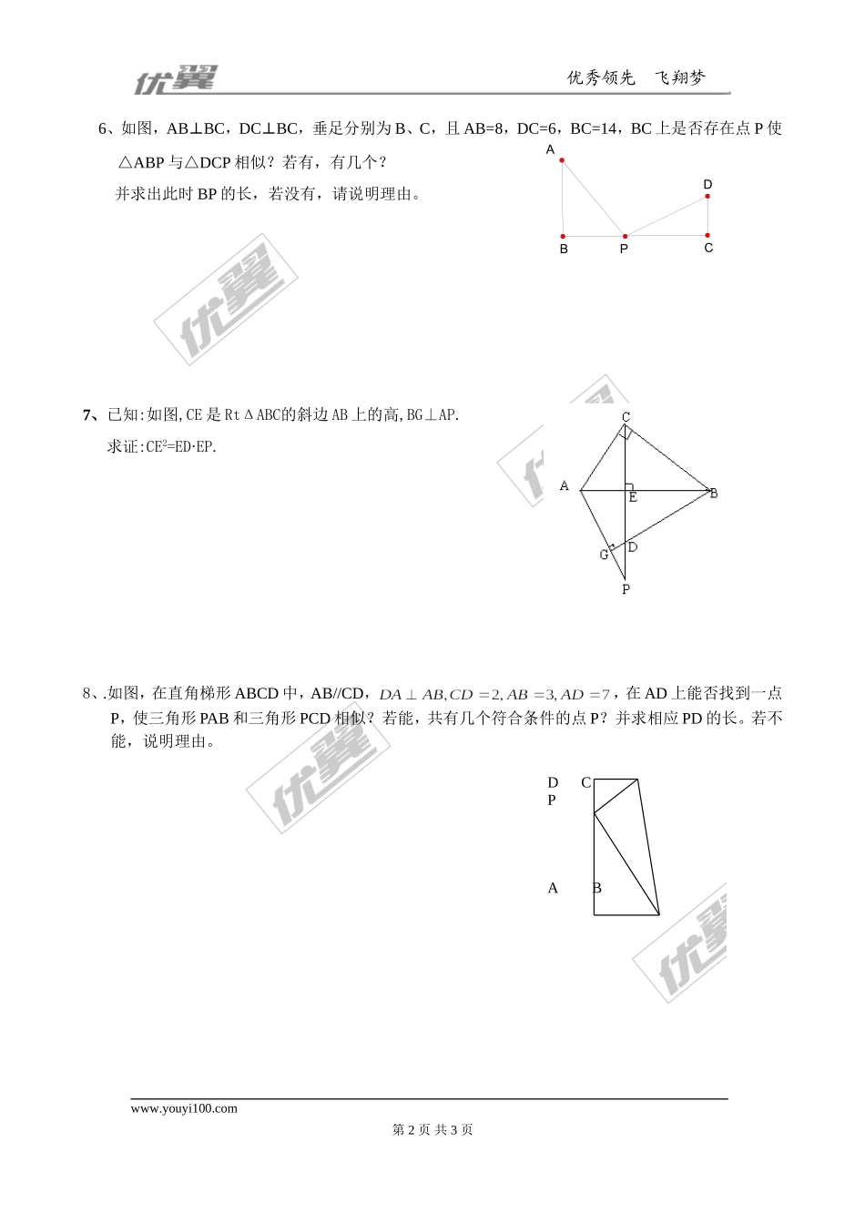 4.4 第1课时两角分别相等的两个三角形相似1.doc_第2页