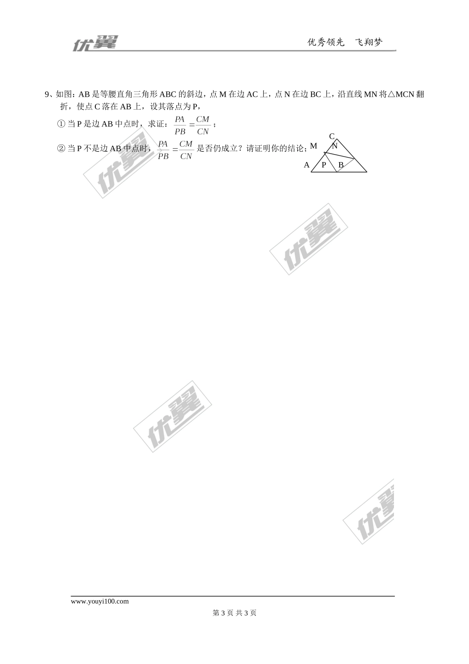 4.4 第1课时两角分别相等的两个三角形相似1.doc_第3页