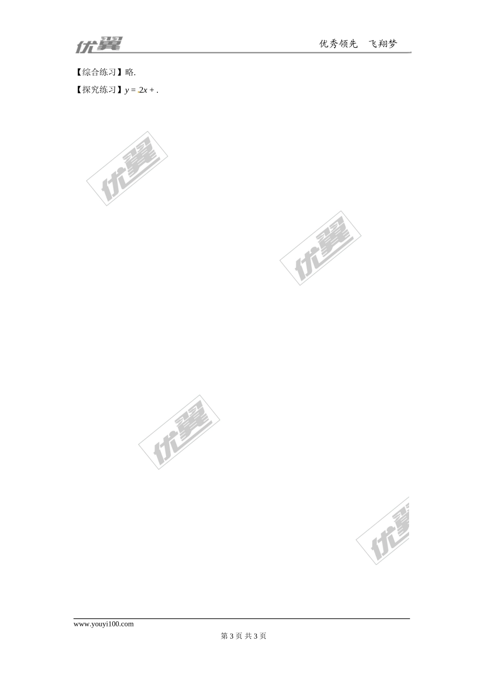 6.1反比例函数1.doc_第3页