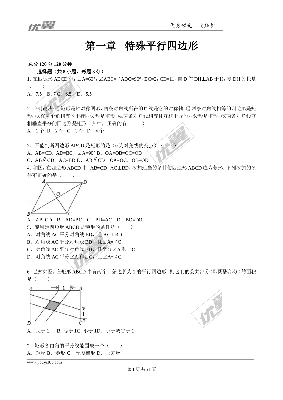 第一章综合练习1.doc_第1页