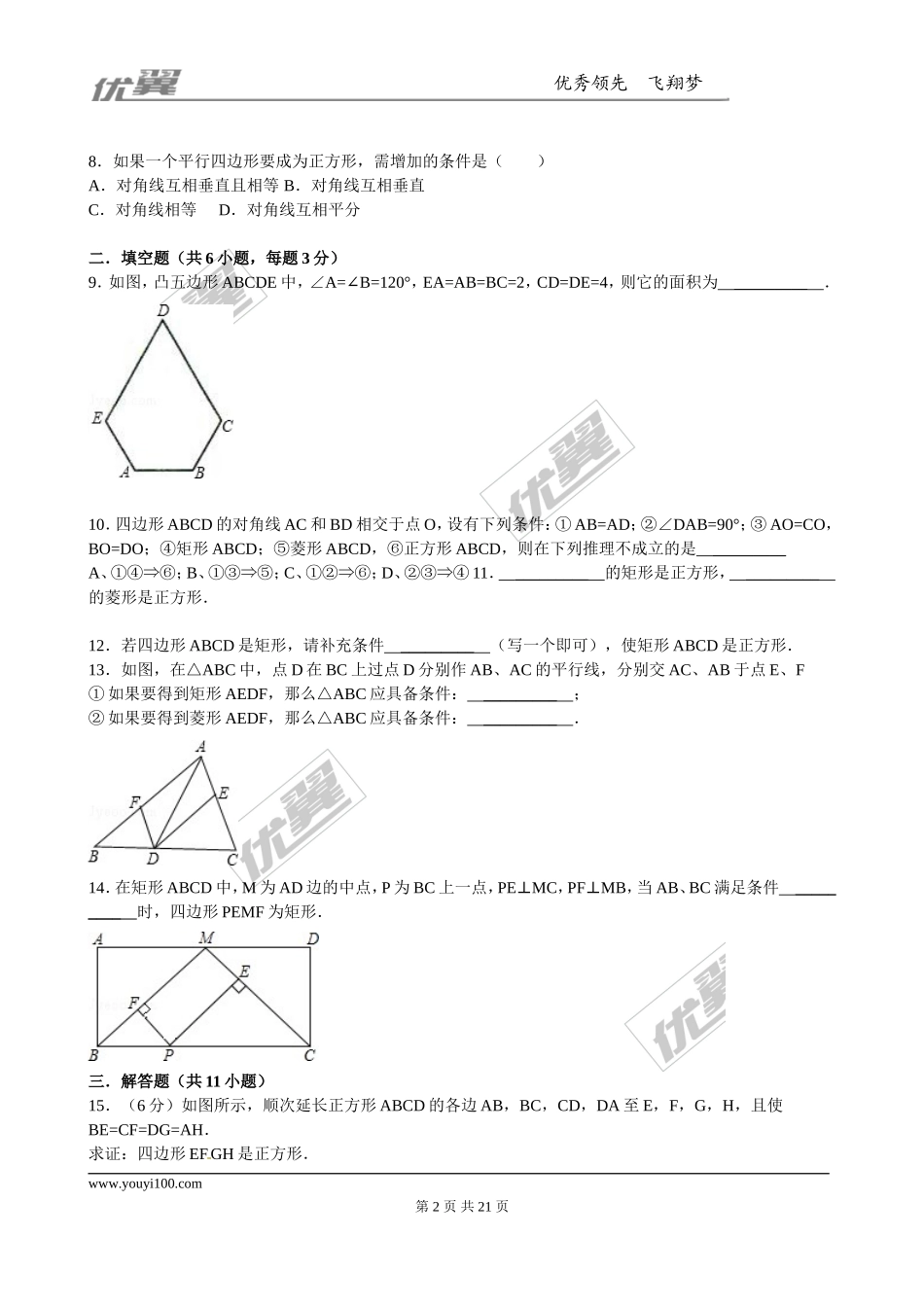 第一章综合练习1.doc_第2页