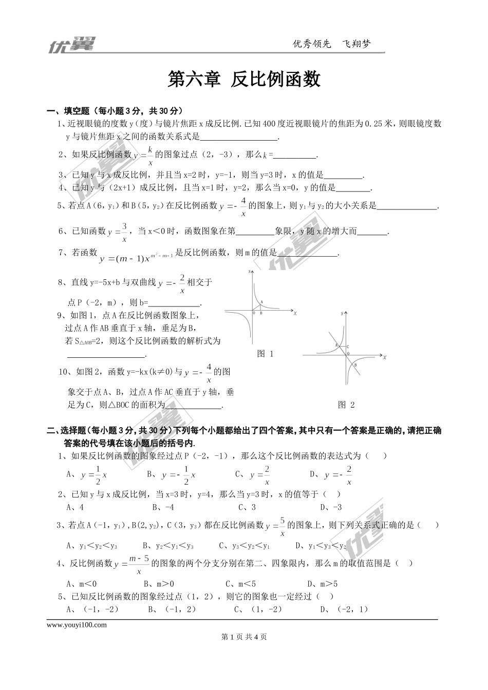 第六章综合练习3.doc_第1页