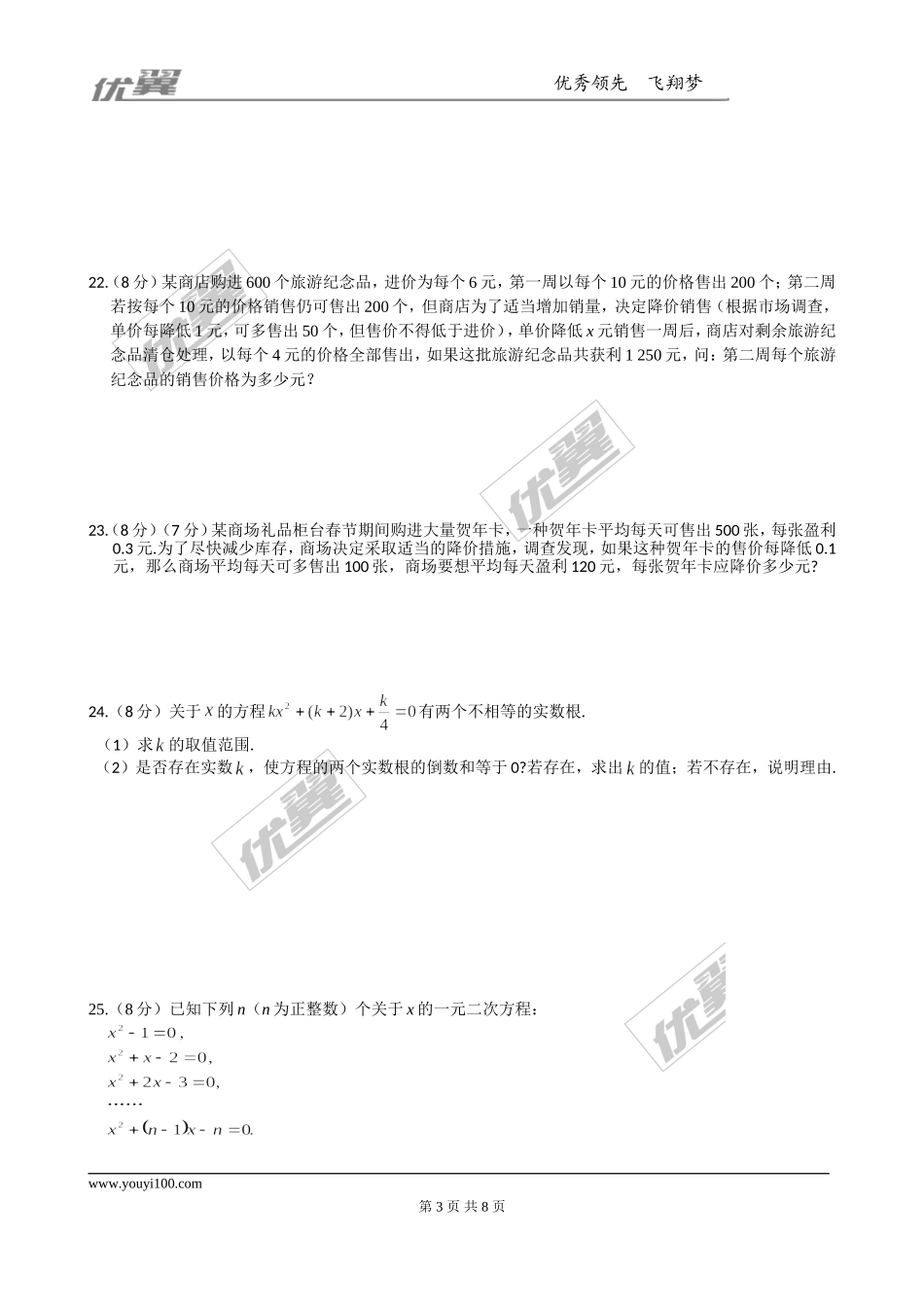 第二章综合练习2.doc_第3页