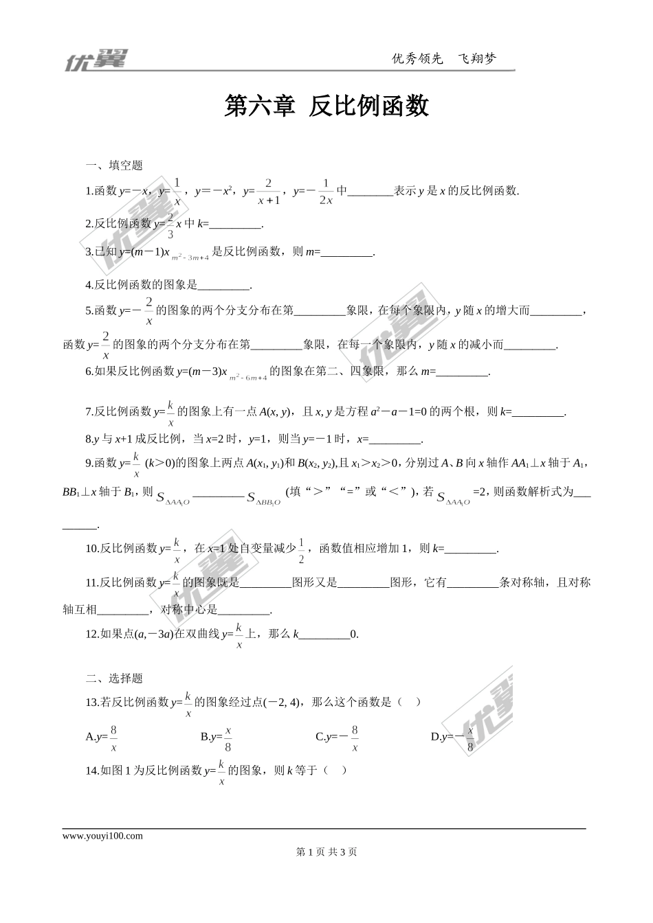 第六章综合练习2.doc_第1页