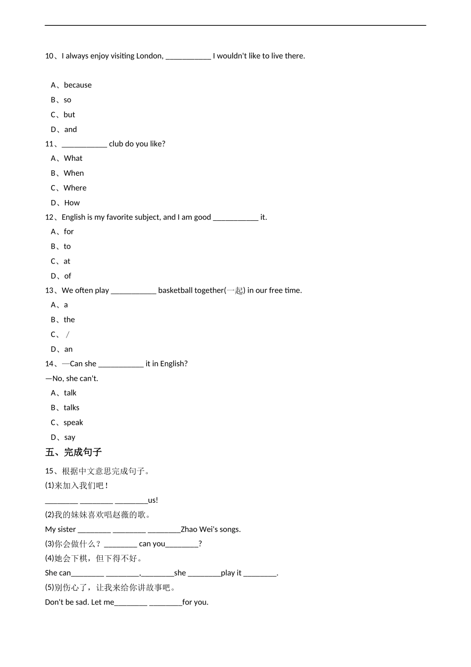新目标英语七年级上册Unit1Canyouplaytheguitar？SectionA.docx_第3页