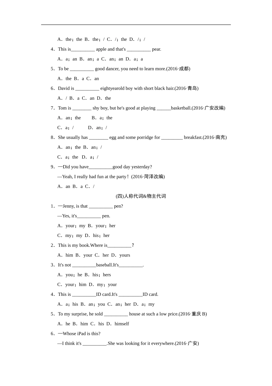 专项训练-语法.doc_第3页