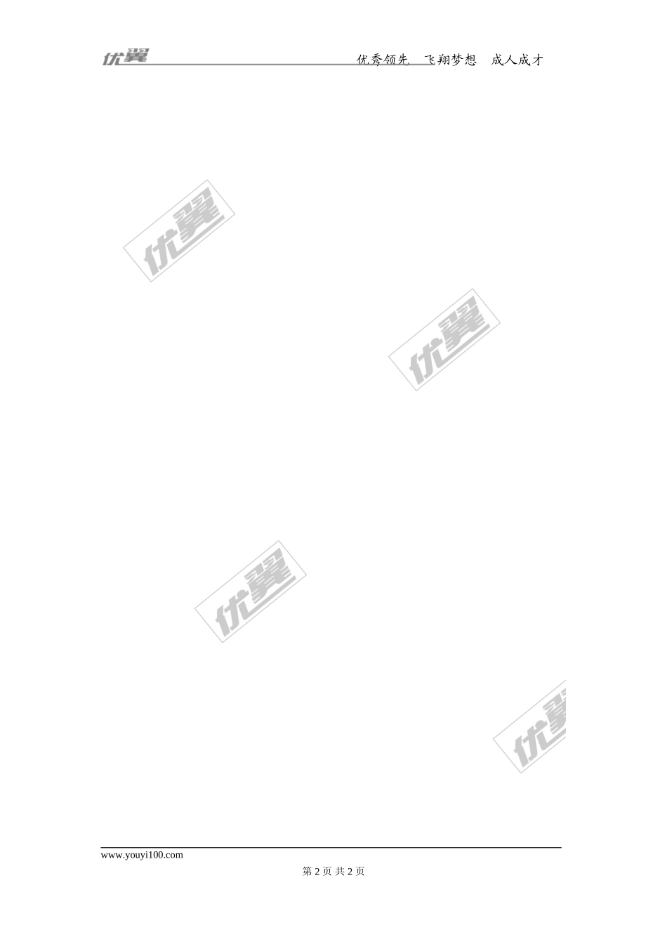 2.2 第2课时 二次函数y=ax2和y=ax2+c的图象与性质.doc_第2页