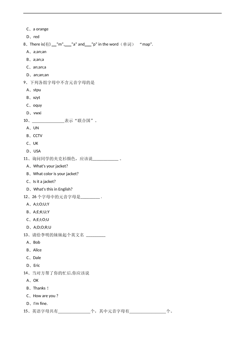 新目标版英语七年级上册StarterUnit3Whatcolorisit？同步练习.docx_第2页