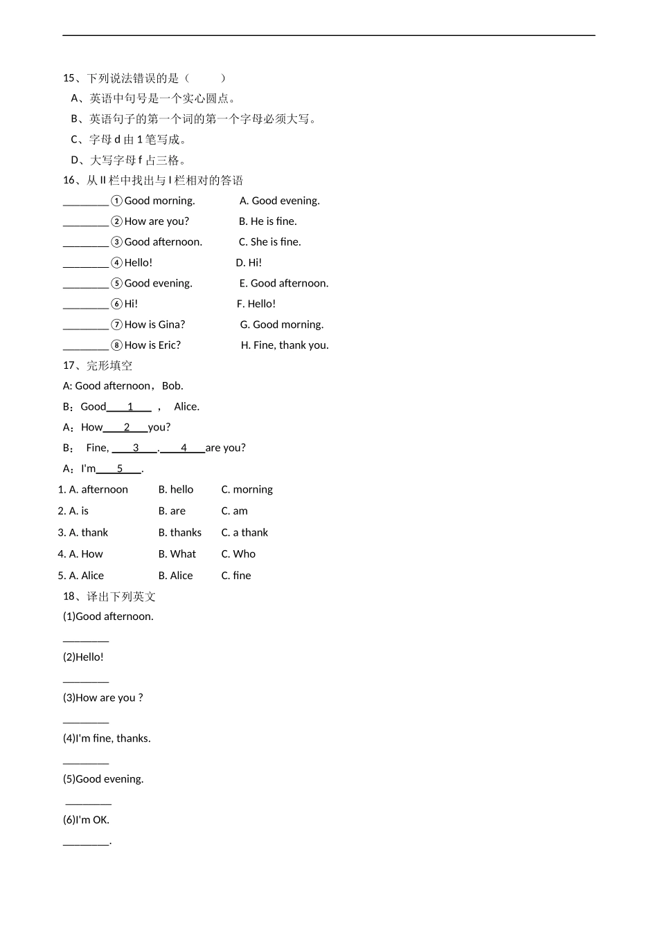 新目标版英语七年级上册StarterUnit1Goodmorning！同步练习_20190815_200106.docx_第3页