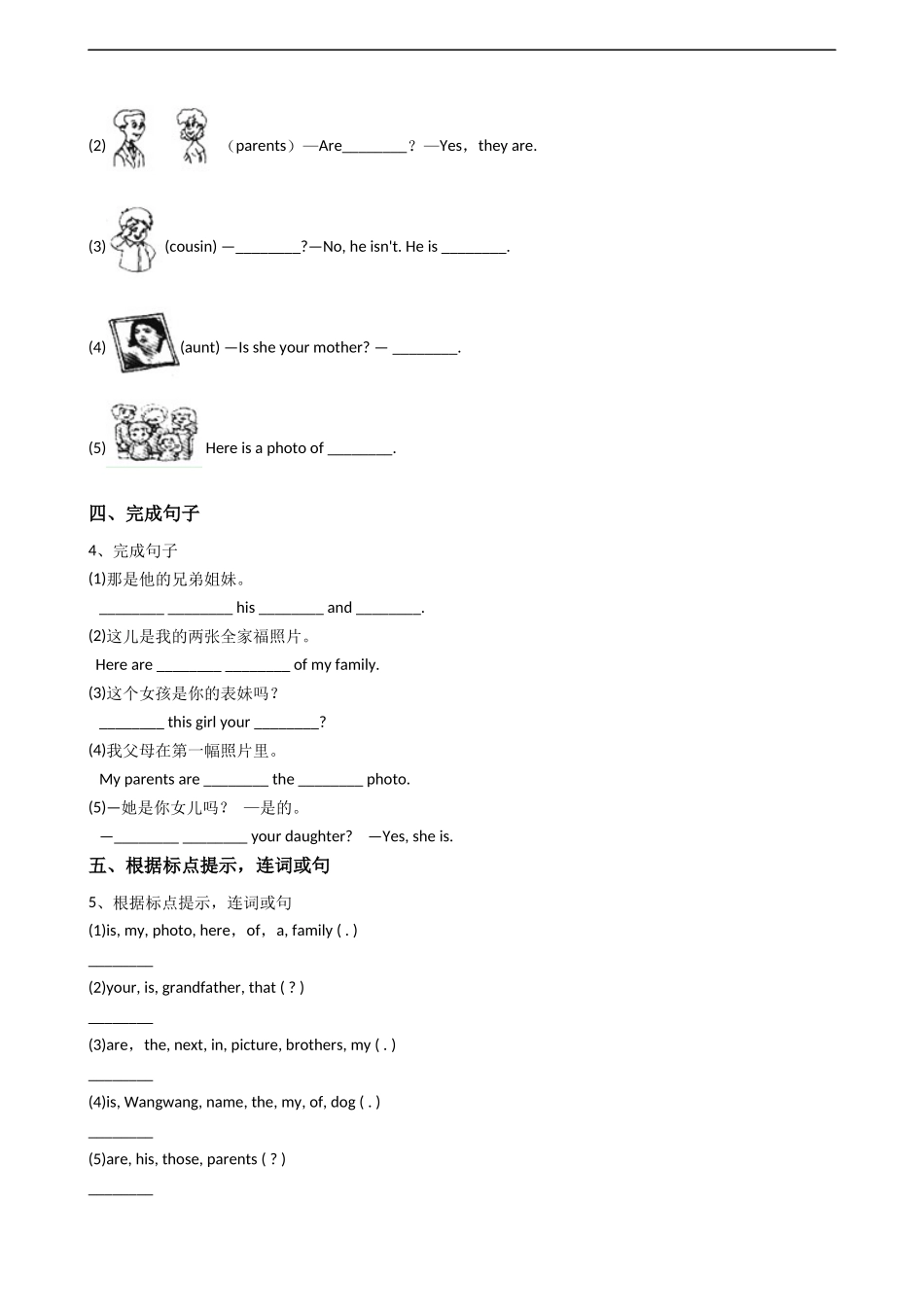 新目标版英语七年级上册Unit2Thisismysister.(SectionB).docx_第2页