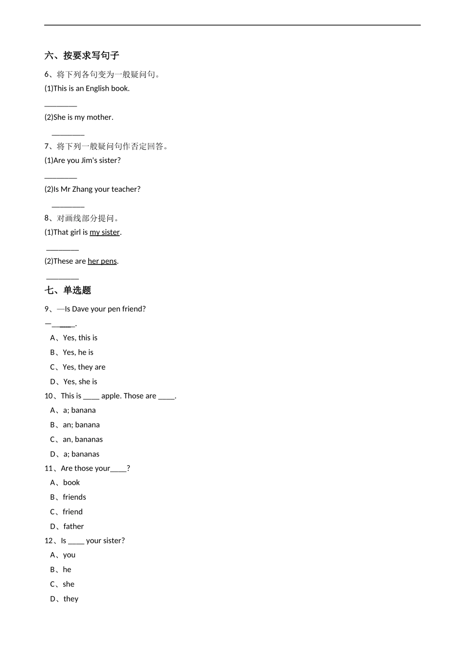 新目标版英语七年级上册Unit2Thisismysister.(SectionB).docx_第3页