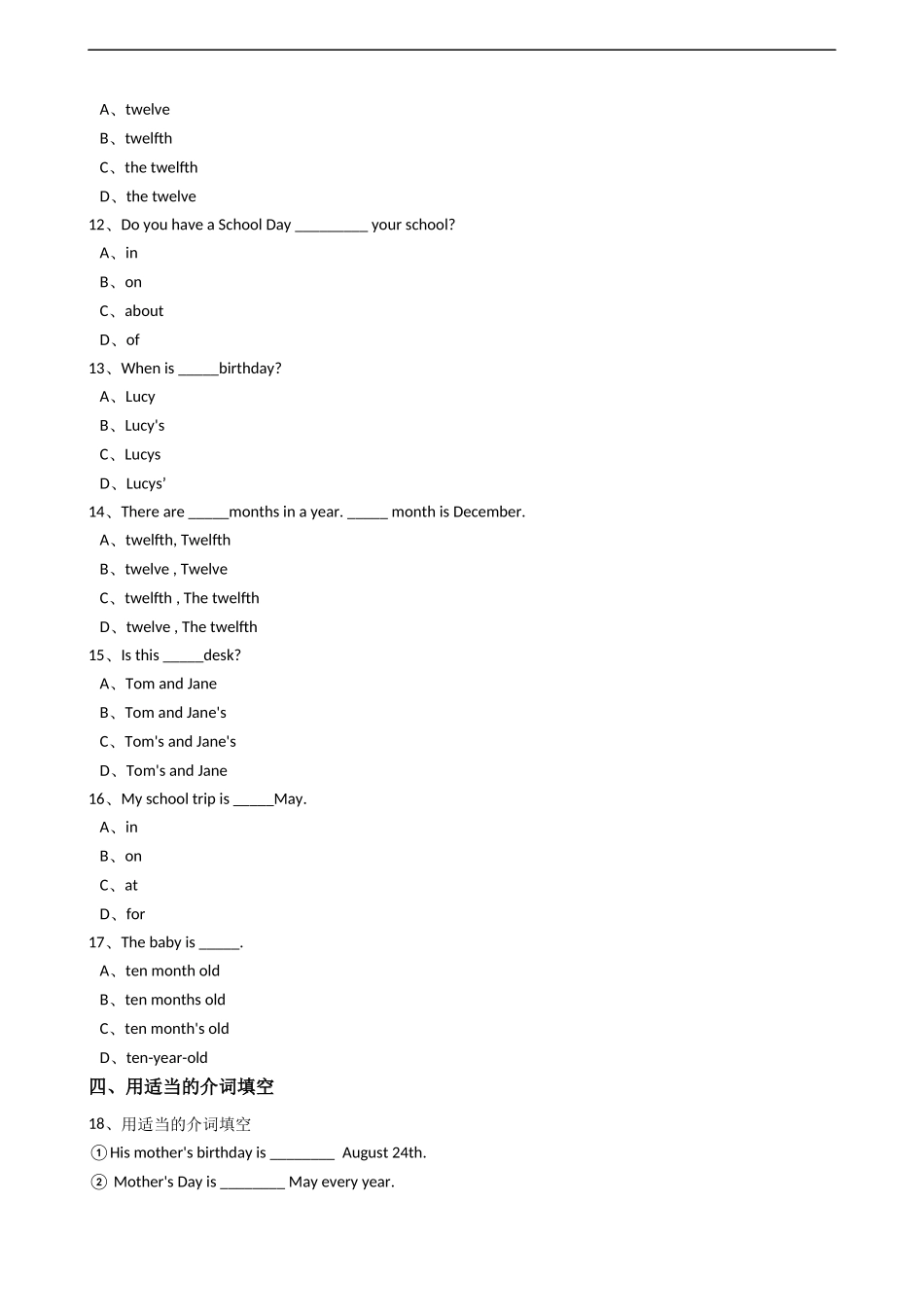 新目标版英语七年级上册Unit8Whenisyourbirthday？(SectionB)同步练习.docx_第3页