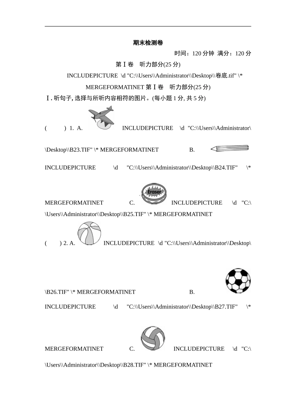 期末检测卷1.doc_第1页