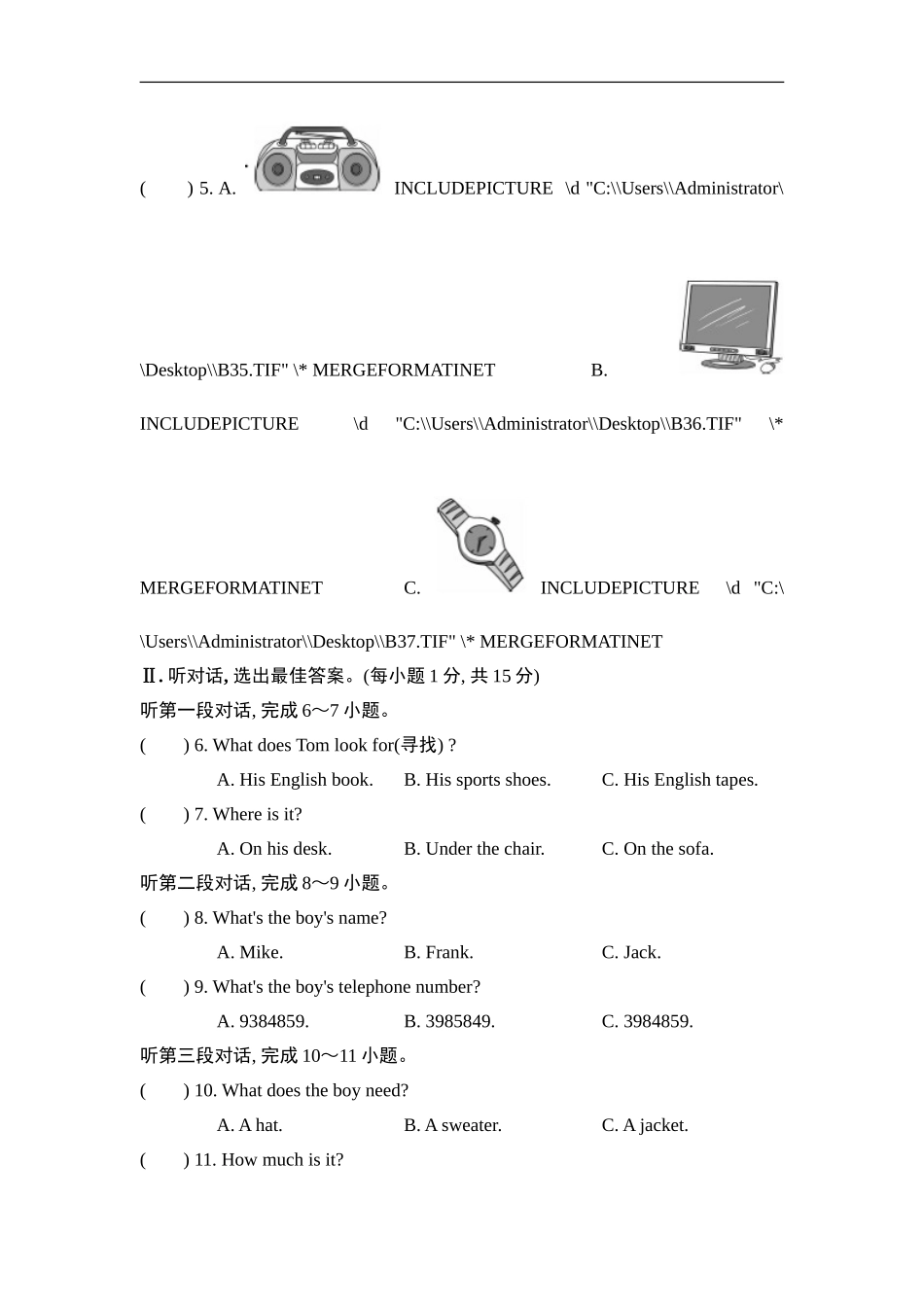 期末检测卷1.doc_第3页