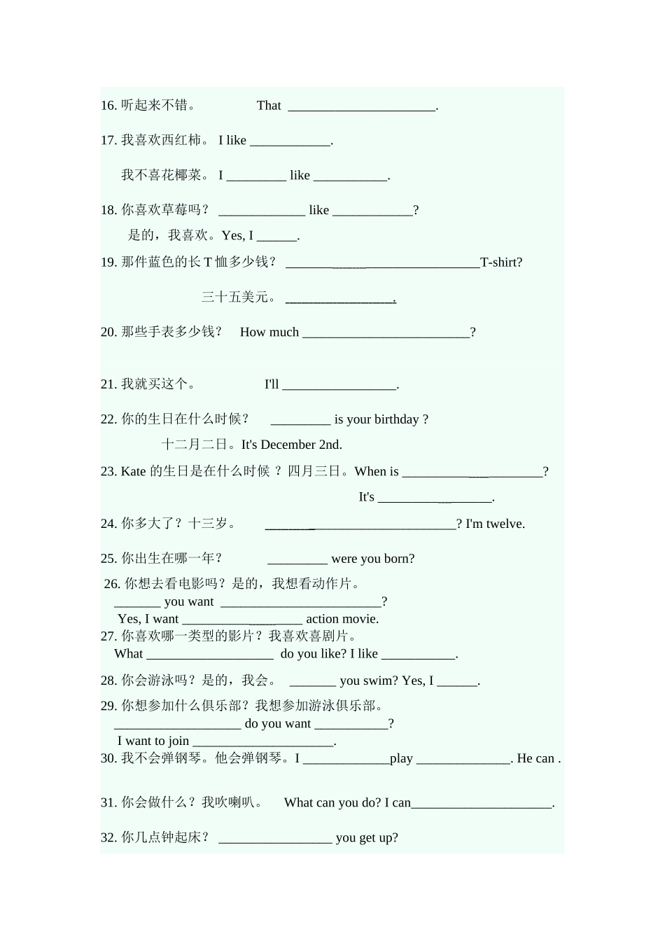 新目标英语七年级（上）期末复习汉译英专练（有答案）.doc_第2页