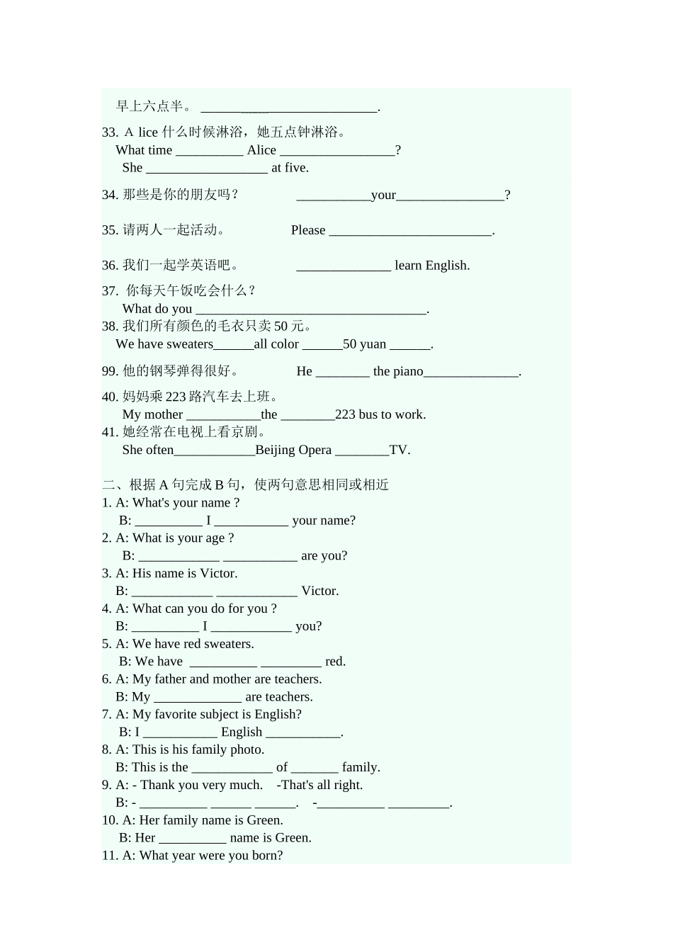 新目标英语七年级（上）期末复习汉译英专练（有答案）.doc_第3页