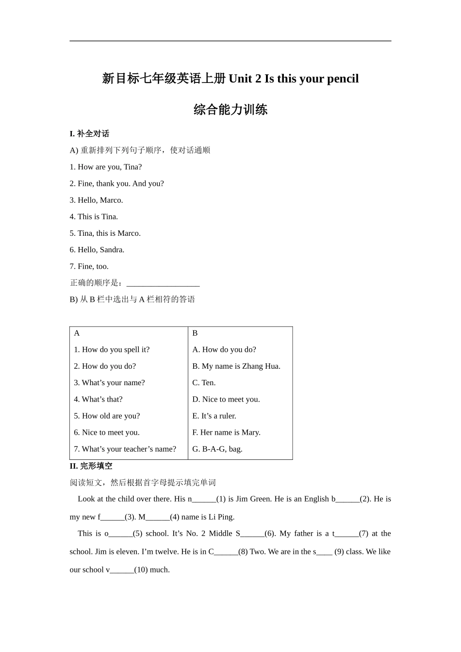 unit2 单元测试3 含答案.doc_第1页