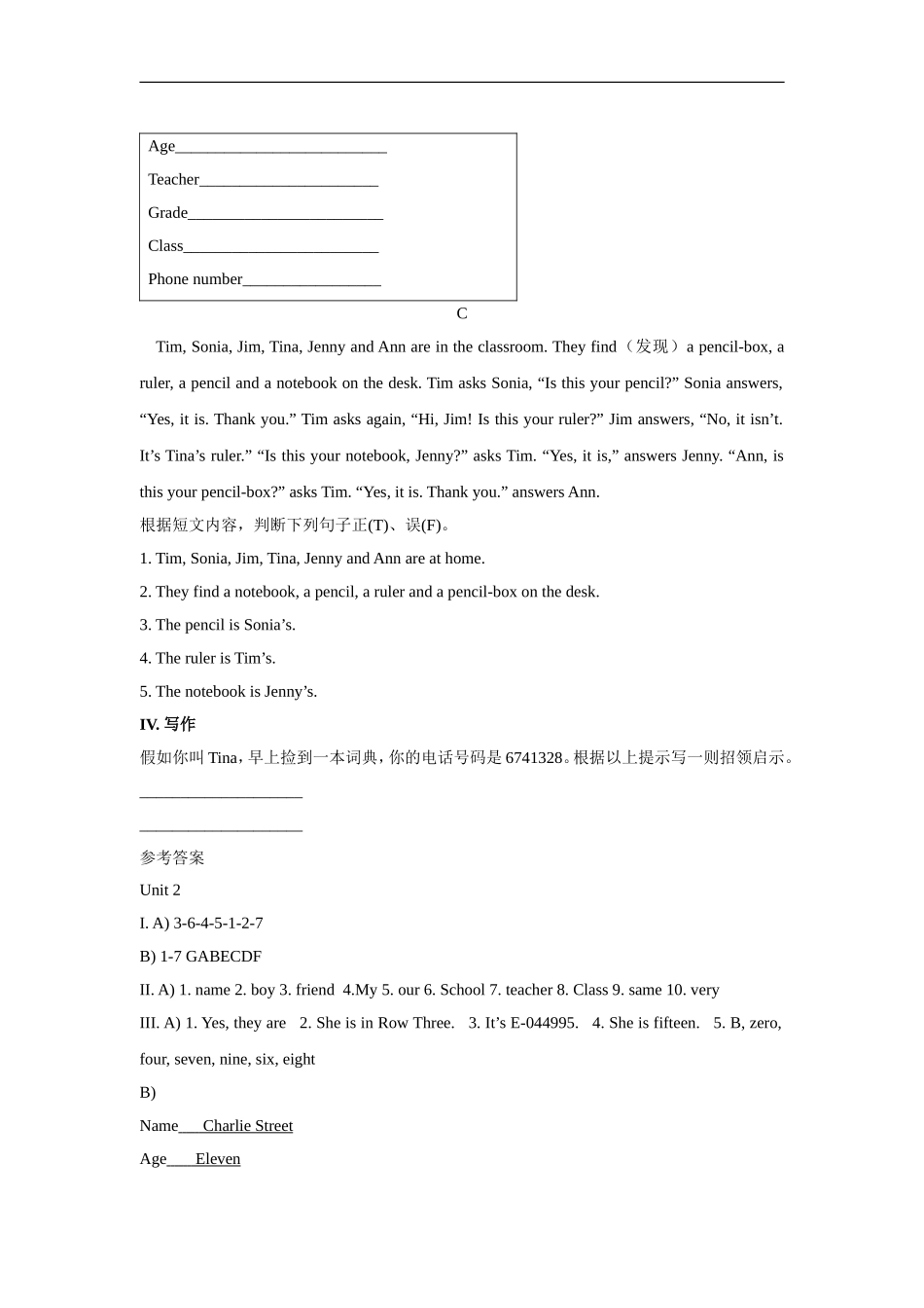 unit2 单元测试3 含答案.doc_第3页