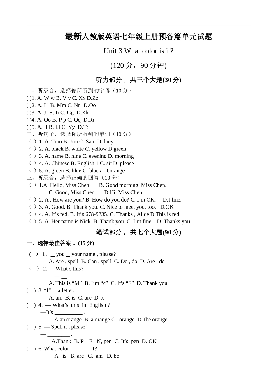 starter unit3 单元测试1 含答案.doc_第1页