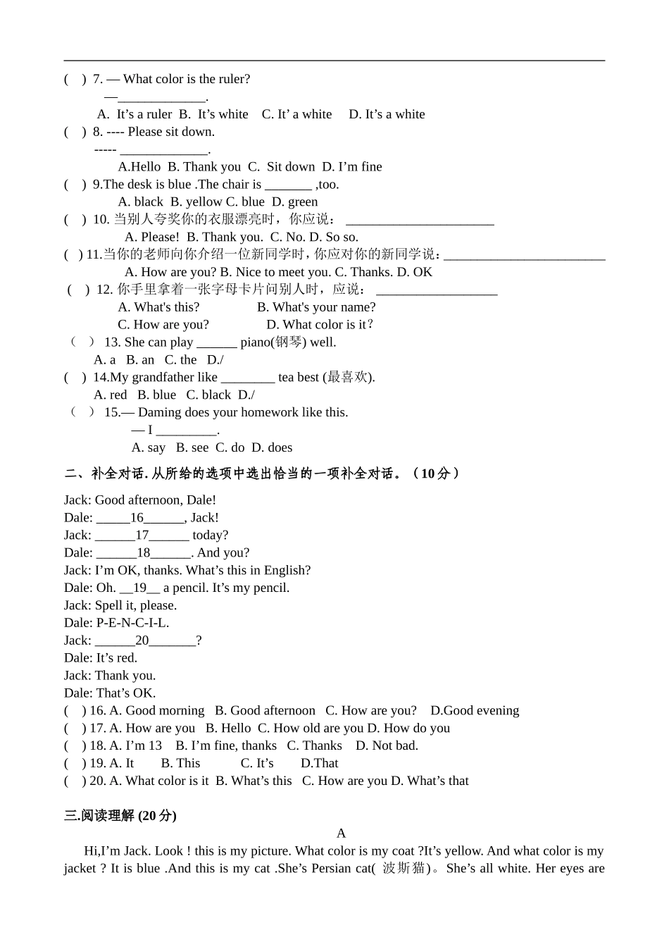 starter unit3 单元测试1 含答案.doc_第2页