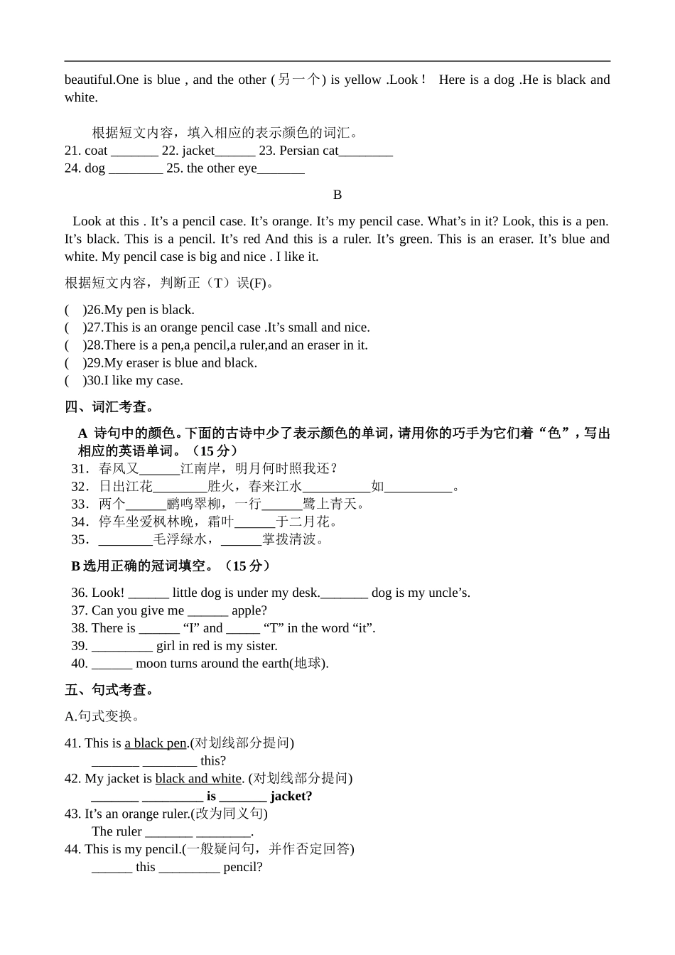 starter unit3 单元测试1 含答案.doc_第3页