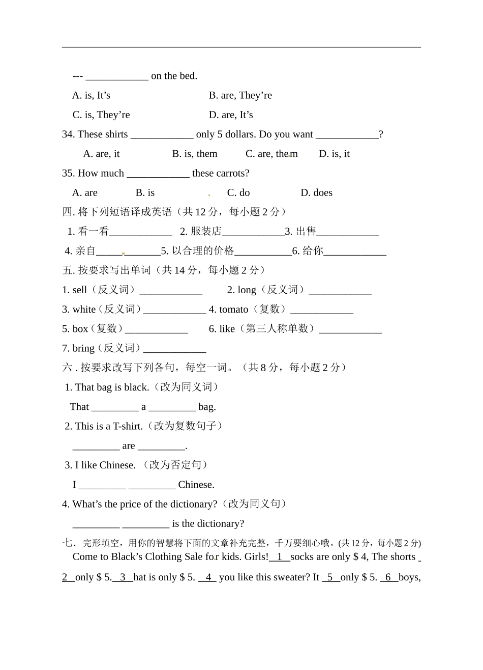 unit7 单元测试3 含答案.doc_第3页