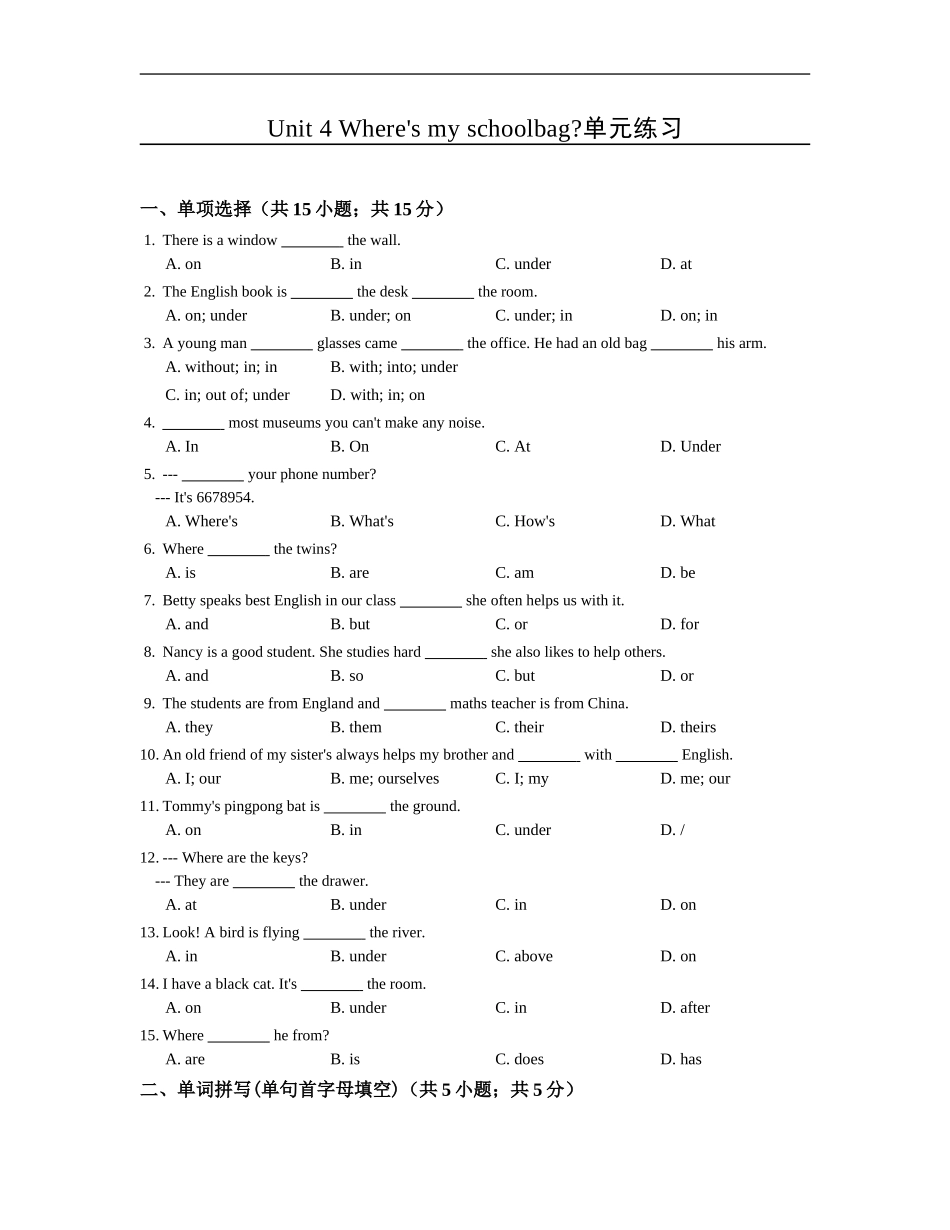 【人教版】七年级英语上册：Unit4单元练习（含答案）.doc_第1页