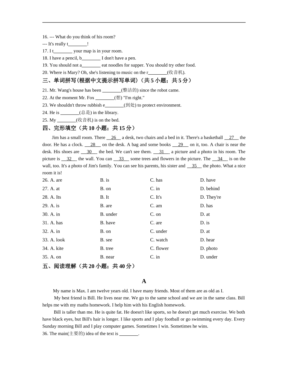【人教版】七年级英语上册：Unit4单元练习（含答案）.doc_第2页