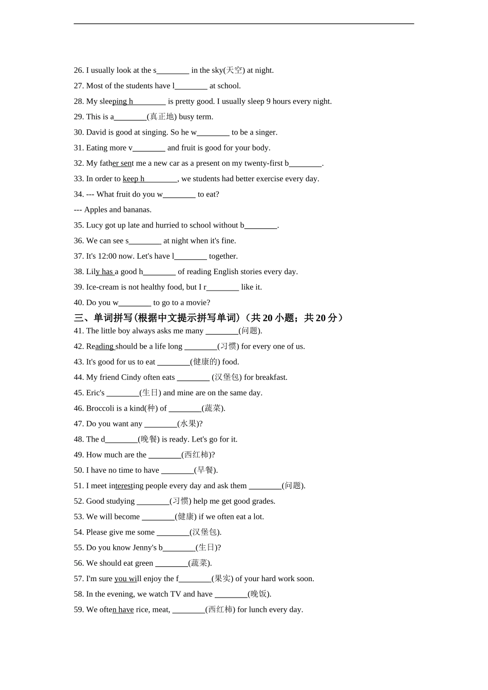 七年级英语人教版上册《Unit 6 Do you like bananas》同步练习含答案.doc_第3页