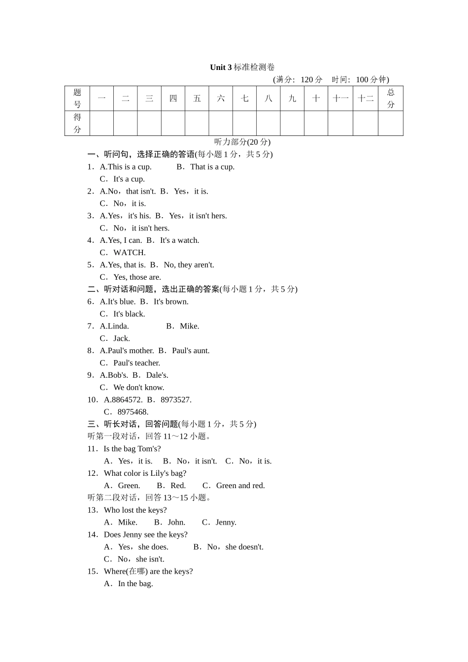 Unit 3标准检测卷.doc_第1页