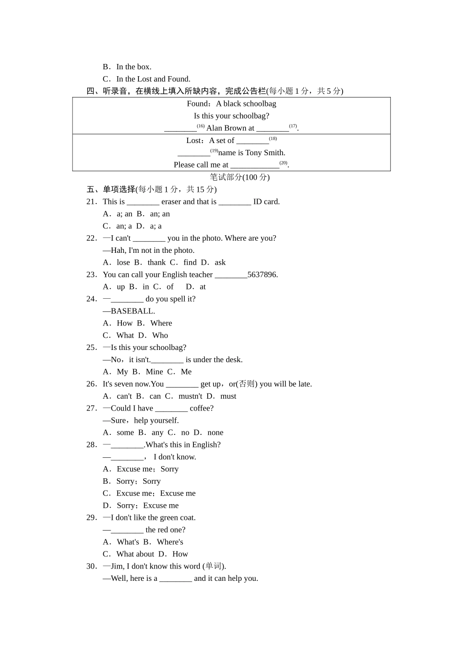 Unit 3标准检测卷.doc_第2页