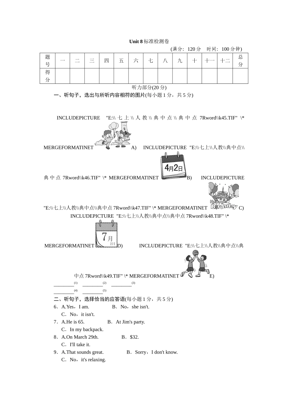 Unit 8标准检测卷.doc_第1页