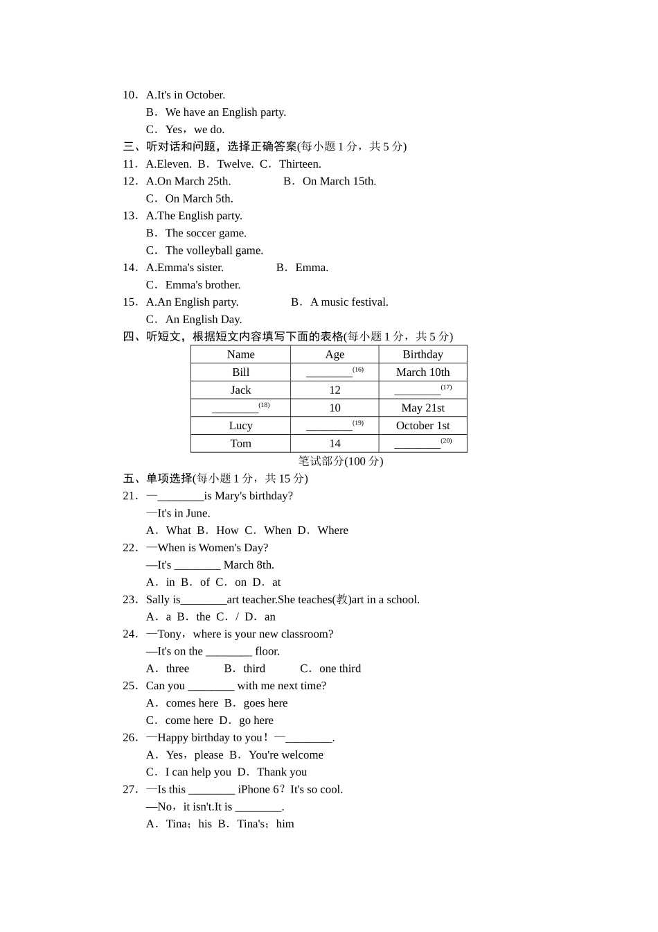 Unit 8标准检测卷.doc_第2页